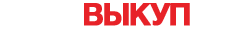Автовыкуп Щигры 